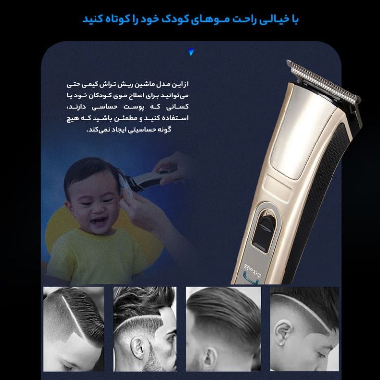 ماشین اصلاح سر و صورت کیمی